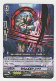 凶爪の星輝兵 ニオブ　C